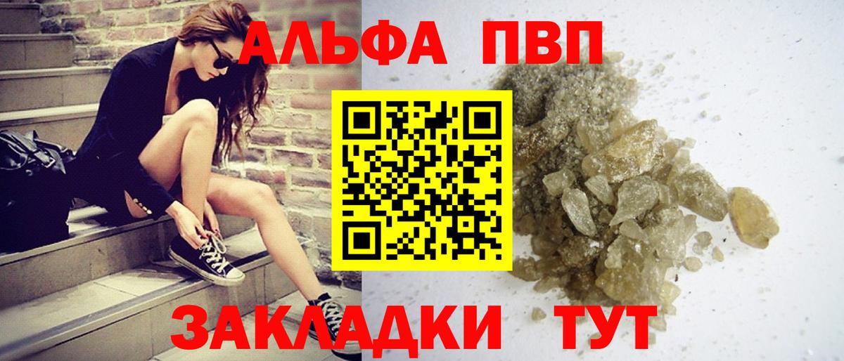 Alpha-PVP СК КРИС Нягань