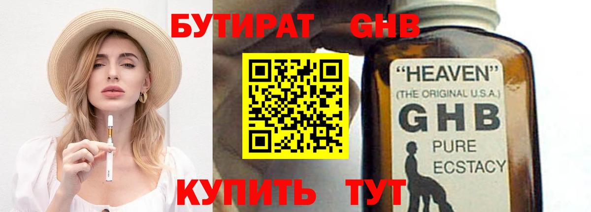 БУТИРАТ буратино  Бутират  Нягань  Вход с VPN 