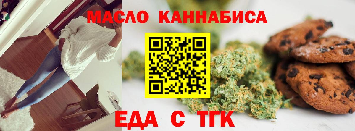 Нягань  Еда ТГК конопля  Вход с VPN 