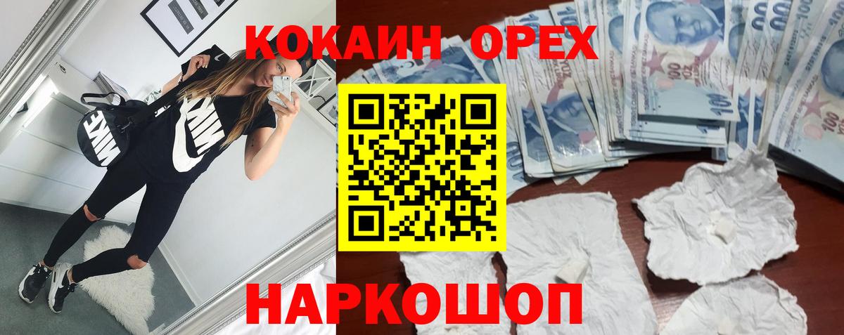 Нягань  КОКАИН Эквадор  Вход с VPN 