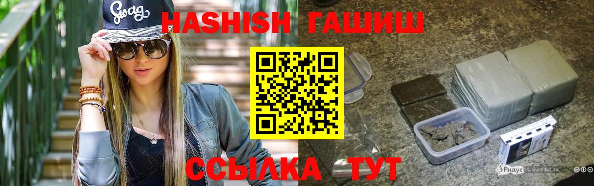 Нягань  ГАШИШ хэш  ГАШИШ  ГАШИШ 40% ТГК  Вход с VPN 