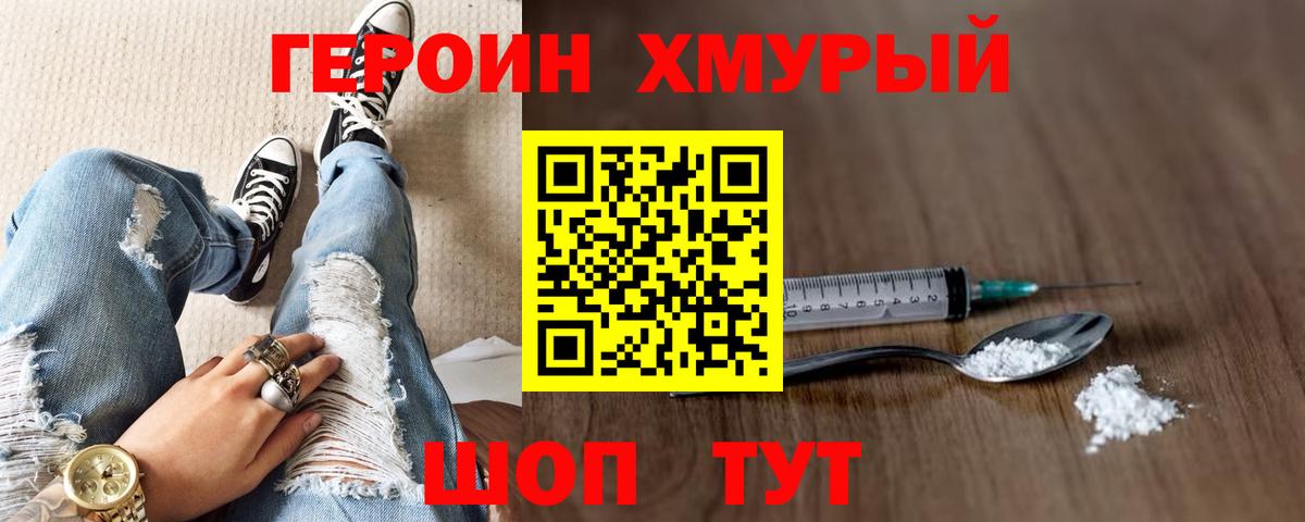 ГЕРОИН VHQ  Вход с VPN  Нягань 