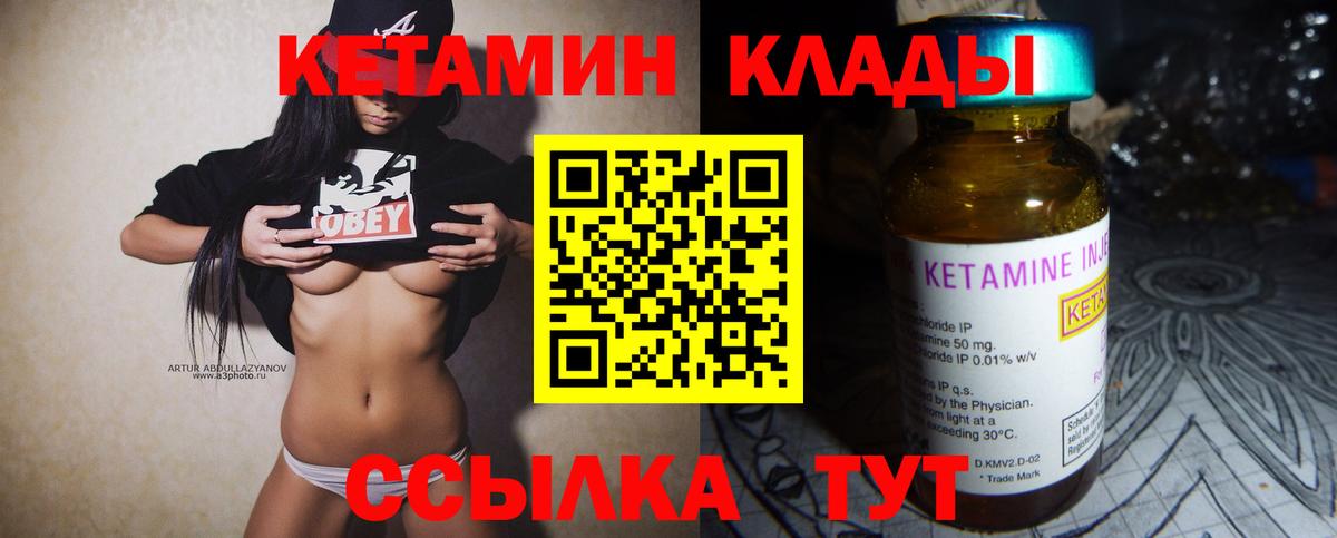 Нягань  Кетамин ketamine  Вход с VPN 