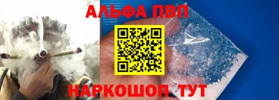 Альфа ПВП Партизанск