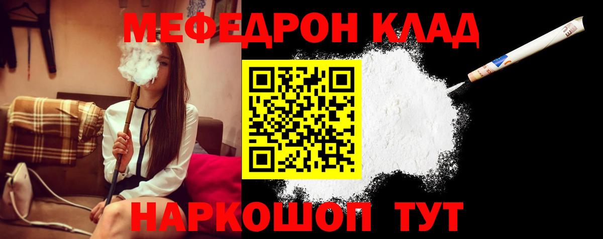 МЕФ мяу мяу  МЕФ  Меф  Вход с VPN  Мефедрон 4 MMC  Нягань 