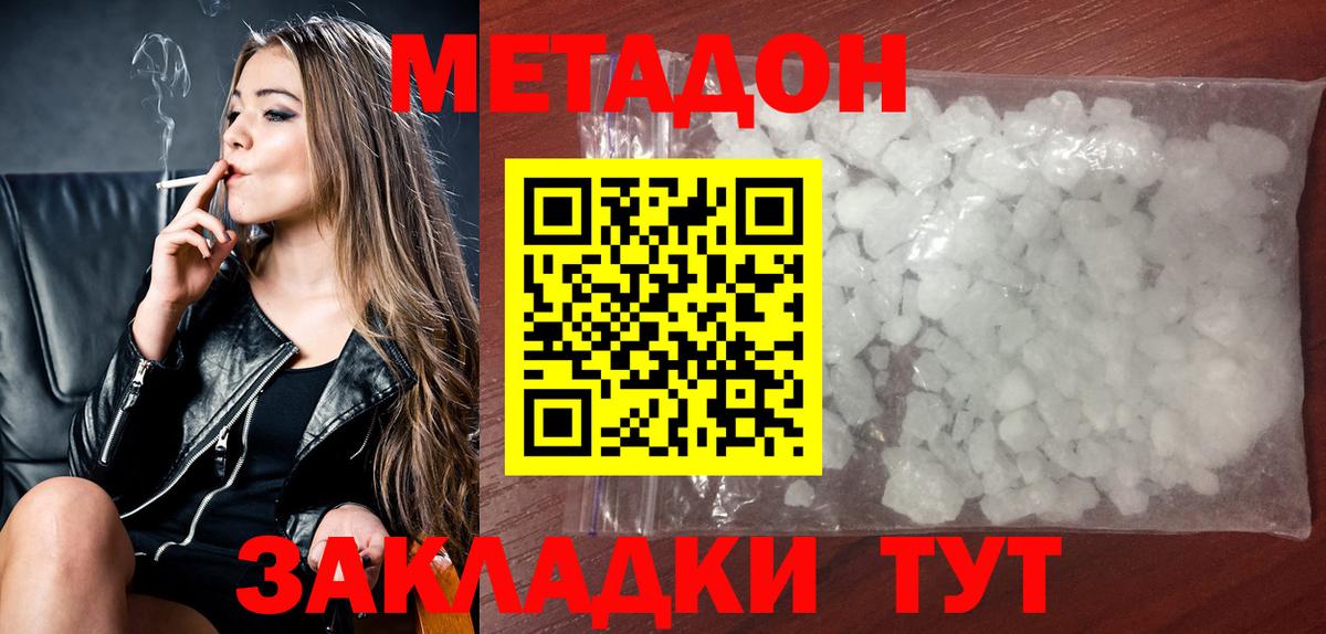 Метадон кристалл Нягань