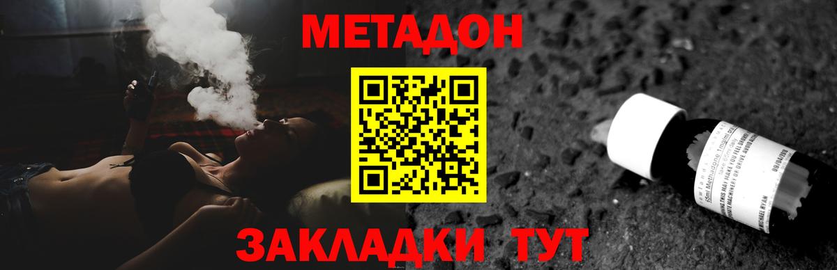 Метадон кристалл  МЕТАДОН белоснежный  Вход с VPN  Нягань 